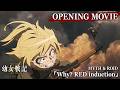 TVアニメ『幼女戦記Ⅱ』ノンクレジットOP映像｜MYTH & ROID「Why? RED induction」