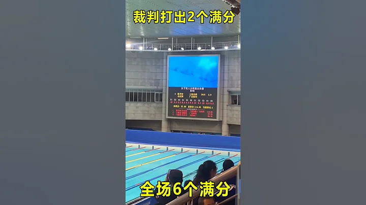 神同步！中国全红婵和陈芋汐上演神奇配合夺冠，裁判狂飙10分#shorts - 天天要闻