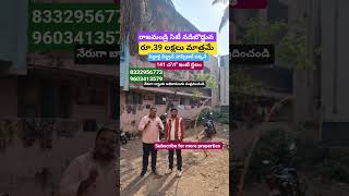 Vacant site for bank auction in Rajahmundry city