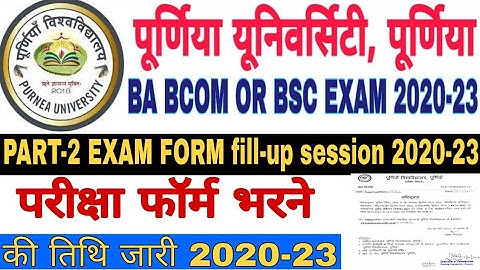 Purnea University Part 2 form fill-up date jari 2020-23 |  Purnea university part 2 exam form bhre