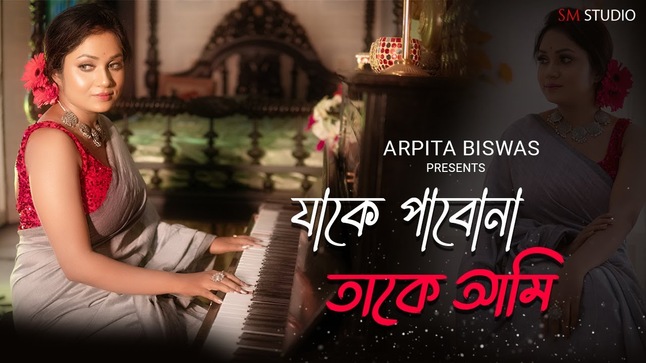     Jake pabo na take ami  Arpita Biswas Bengali Song  Lata Mangeshkar  Sm Studio