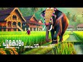പൂരകാലം     | POORAKAALAM | മലയാളം പാട്ട് | രചന  - ജലിൻ തൃപ്രയാർ | സംഗീതം - സുനോ.കോം