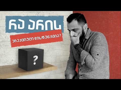 ერექციული დისფუნქცია