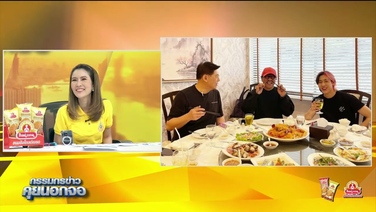 Live "กรรมกรข่าว คุยนอกจอ"  18 มีนาคม 2567