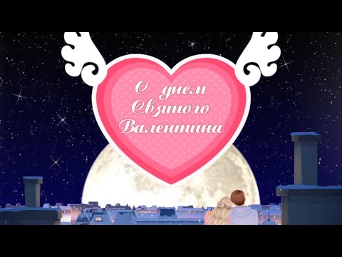 Бесплатный мини проект для Proshow Producer - С днем Св Валентина