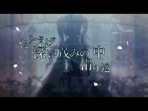 【恋する少年声が】カンタレラ【歌ってみた】