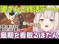 【デッドライジング3】ばーさんを悔いが残らないようにしっかりと連れまわすししろん※ネタバレあり【ホロライブ獅白ぼたん切り抜き】