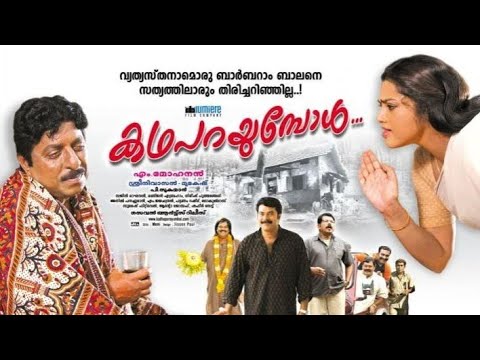 Katha Parayumpol Malayalam Full Movie