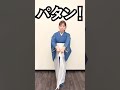 着付け師さんから教わった裾よけの巻き方! #shorts