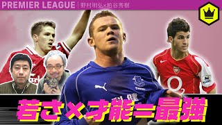 ルーニー引退 プレミアリーグでワンダーボーイと呼ばれた漢 Youtube ルーニー引退 プレミアリーグでワンダーボーイと呼ばれた漢 Youtube