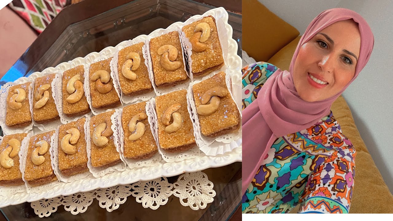 جديد وحصري حلوة المسطرة باللوز واكاجو من يد محترفة صانعة الحلويات التقليدية بتطوان