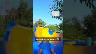 Приключения на водных горках