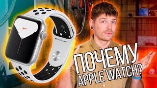 ПОЧЕМУ Я ВЫБРАЛ Apple Watch 5? - Опыт использования