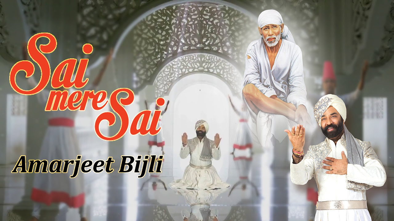 Sai Mere Sai Video      Amarjeet Bijlee  Sai Baba Songs  Sai Baba Utsav