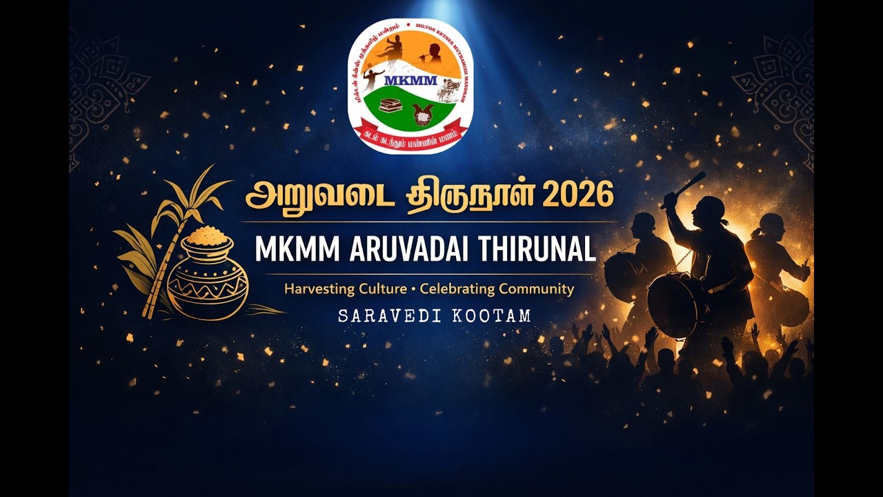 MKMM அறுவடை திருநாள் – Pongal 2026 - Highlights
