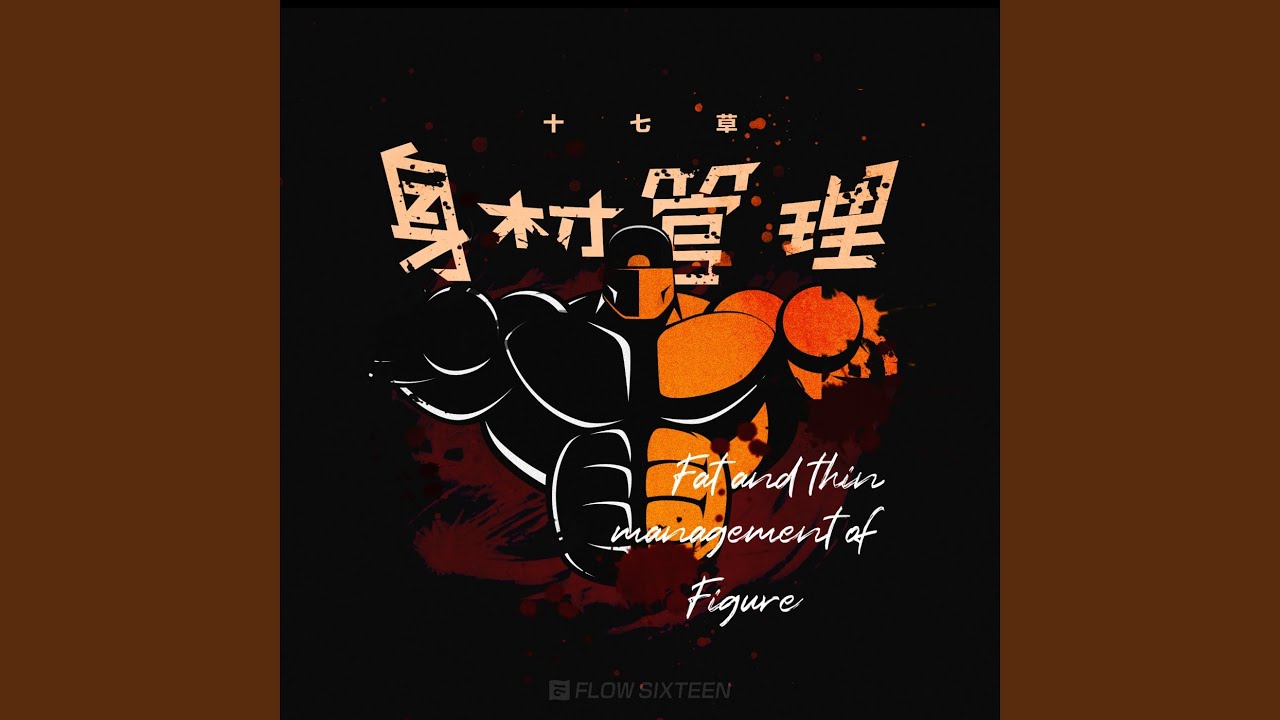 Watch 胖 on YouTube Watch 胖 on YouTube