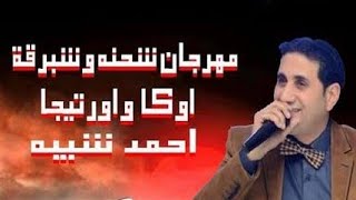 الغربة بشكل جديد أوكا وأورتيجا وأحمد شيبه - إمتى؟! | Oka Wi Ortega Ft. Ahmed Sheiba - Emta?!