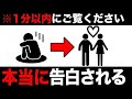 【効果本物】3秒聞くだけで好きな人から告白される音楽。7分以上で効果絶大!恋愛運・告白・付き合える・結婚できる・運気上昇・両想になれる【β波 睡眠 快眠 恋愛BGM 528Hz α波】
