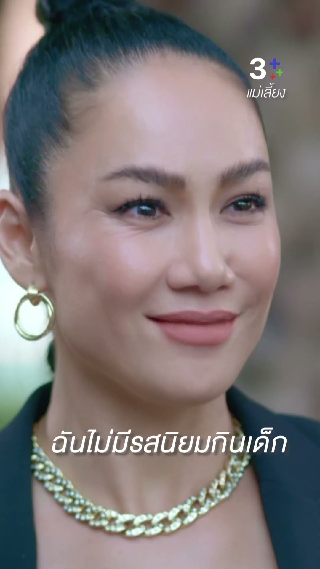 ขอโทษด้วยนะ ที่มาขัดจังหวะเป่าเทียน #แม่เลี้ยง #แอนสิเรียม #เข็มลภัสรดา #ละครช่อง3