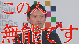 菅野完の配信のサムネイル画像