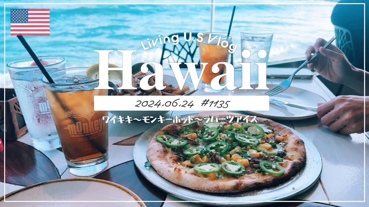 Hawaii vlog🇺🇸 