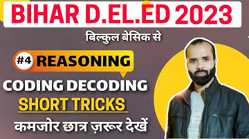 Bihar Deled Entrance Exam 2023 | Bihar deled Rreasosing | Coding Decoding | Ad concept | Part 4