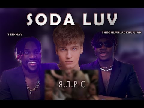 Иностранцы Слушают Sodaluv Ялрс Reaction Theweshow Sodaluv1 Sodaluv