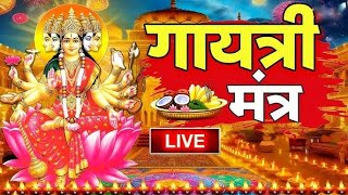 Famous Powerful Gayatri Mantra 108 Times | Om Bhur Bhuva Swaha | गायत्री मंत्र | ओम भूर भुवा स्वाहा