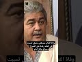 وفاة الفنان مصطفى متولي تسببت في اغماء رغدة علي المسرح وصراخ عادل امام فنانين مصر وفيات المشاهير 