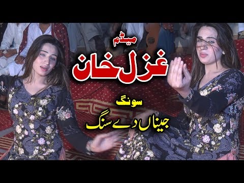 Jina De Sang Ralla Wadaye | Madam Ghazal Khan | Vicky Babu Production
