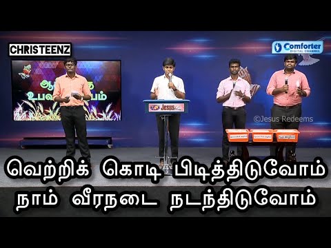 Vetri Kodi Pidithiduvom      Tamil Christian Song  BroMohan C Lazarus