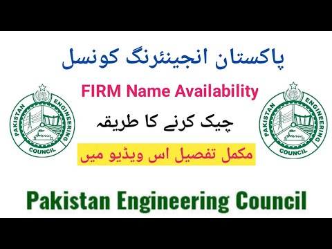 How to Check Firm Name Availability on Pakistan Engineering Council Website