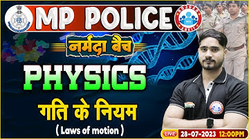 MP Police Constable 2023, Laws of Motion Physics Class, RWA नर्मदा बैच, Physics By Dharmendra Sir
