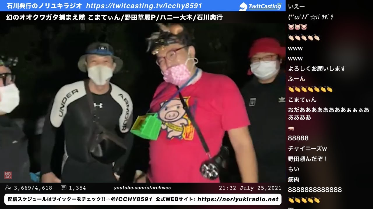 幻のオオクワガタ捕まえ隊 こまてぃん/野田草履P/ハニー大木/石川典行  ①　石川典行のノリユキラジオ