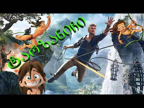 Uncharted 4: A Thief's End (Gameplay by ShotaVlogger)