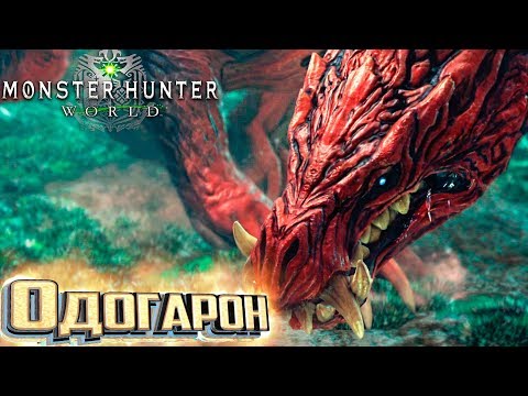 Video: Monster Hunter World Vyjde Příští Měsíc Na PC