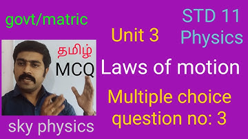 Multiple choice question no:3||Laws of motion||Unit 3||STD 11 Physics||sky physics