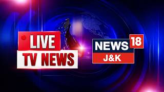 News18 J&K 🔴 LIVE TV  |Jammu Kashmir TOP News |Omar Abdullah |Russia War  |Iran vs America WarUpdate