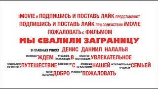 Путешествие Турция Аланья [Жизнь заграницей] 2021 - Мы свалили!? Приключения русских в Турции