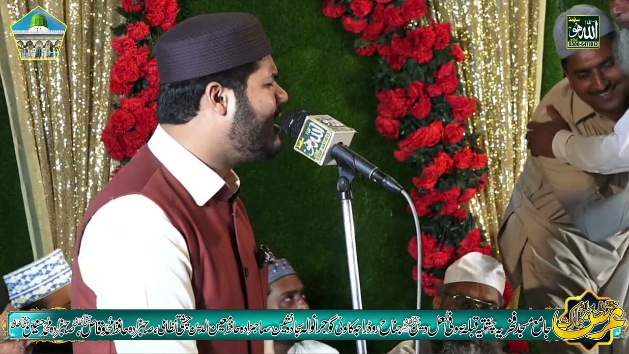 Muj khata Kar sa Insan Madeny Main Rhy (Astana Aliya Chishtiya Gujranwala)Ghulam Freed Chishti