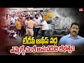 Mla vamsis followers riot at tdp office tdp leaders complain against mla vamshi  hmtv