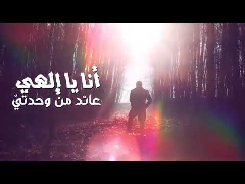 النفس حيرى والذنوب كثيرة أداء عبدالمجيد الصعر
