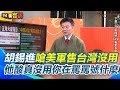 中國軍事威脅