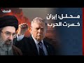 محلل إيران خسرت الحرب واختيار مجتبى مرشدا عاما يخدم خطاب إسرائيل