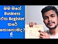 How to Register a Business in Sri Lanka !