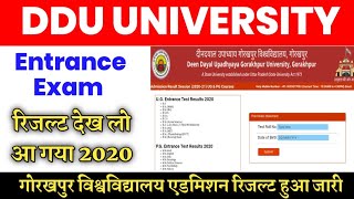 DDU Entrance Exam Result 2020 || गोरखपुर विश्वविद्यालय UG और PG के प्रवेश परीक्षा रिजल्ट हुआ घोषित