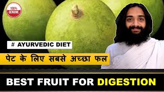 Best Fruit For Constipation & Loose Motions - Golden Apple | पेट की गर्मी, आंव और हाजमे के लिए - बेल