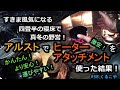 【ヒーターアタッチメント】暖房器具としてお勧めする理由を語ります。氷点下の真冬のラップテントでのキャンプで実際に使いながら、検証しました。-2℃ Review Using heat-atachment