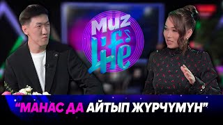 картинка: Ырчы, обончу Наарын Сүйүнтбеков // MUZ LIVE