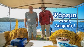 FISHING IN LEIPSOI: MY 24 HOUR BOAT EXPERIENCE ! | KDexplorer